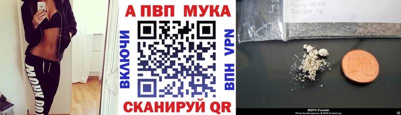 Альфа ПВП кристаллы  Кочубеевское 