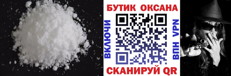 БУТИРАТ бутик  Кочубеевское 