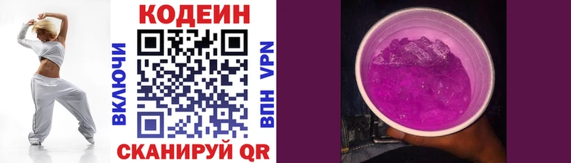 Кодеиновый сироп Lean напиток Lean (лин) Кочубеевское