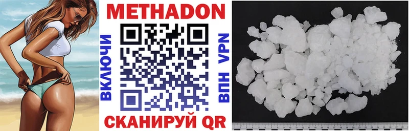 МЕТАДОН methadone  Кочубеевское 